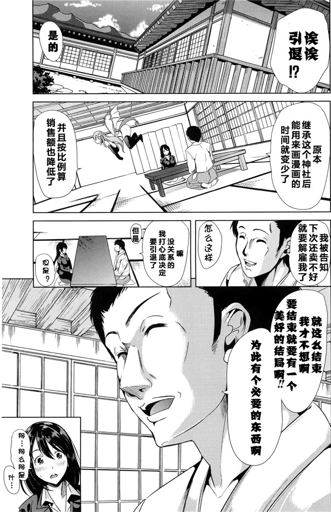 里番邪恶漫画之姐妹控本子[安电弧（也)]茉夏那么姐姐