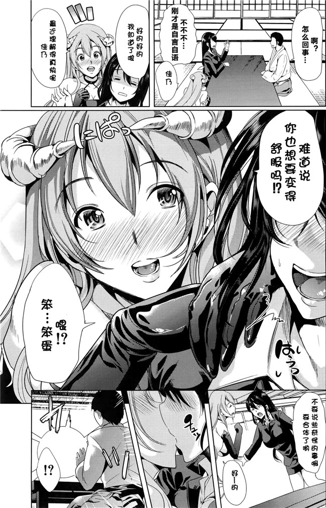 里番邪恶漫画之姐妹控本子[安电弧（也)]茉夏那么姐姐