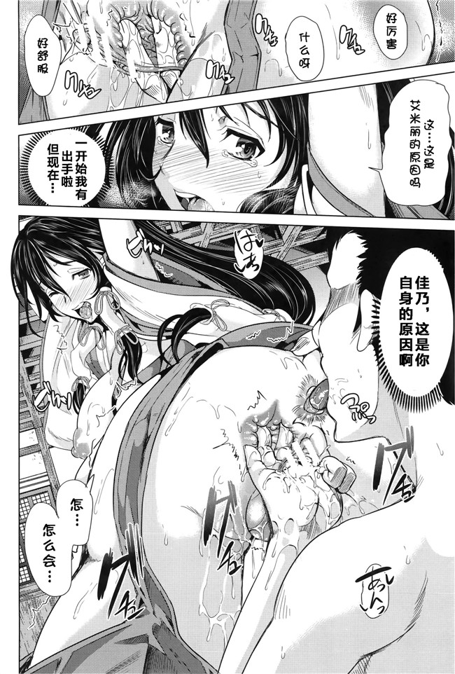 里番邪恶漫画之姐妹控本子[安电弧（也)]茉夏那么姐姐