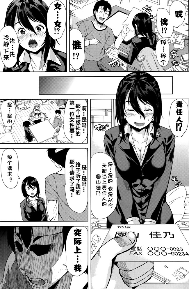 里番邪恶漫画之姐妹控本子[安电弧（也)]茉夏那么姐姐