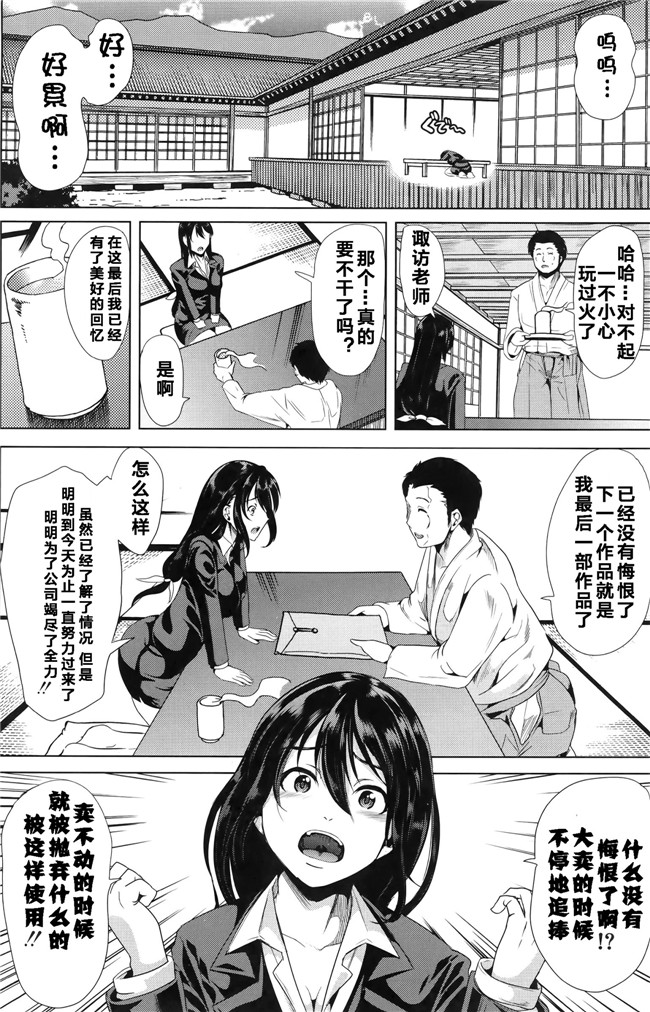 里番邪恶漫画之姐妹控本子[安电弧（也)]茉夏那么姐姐