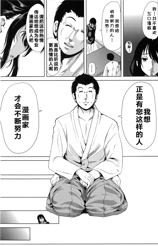 里番邪恶漫画之姐妹控本子[安电弧（也)]茉夏那么姐姐