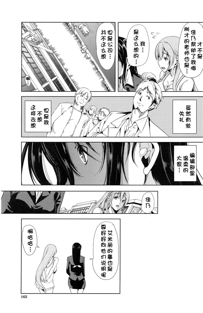 里番邪恶漫画之姐妹控本子[安电弧（也)]茉夏那么姐姐