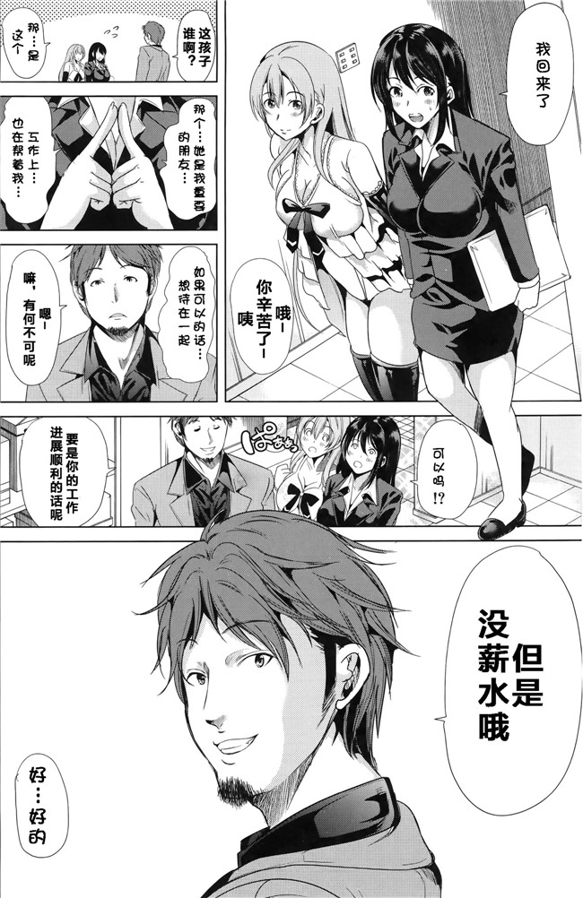 里番邪恶漫画之姐妹控本子[安电弧（也)]茉夏那么姐姐