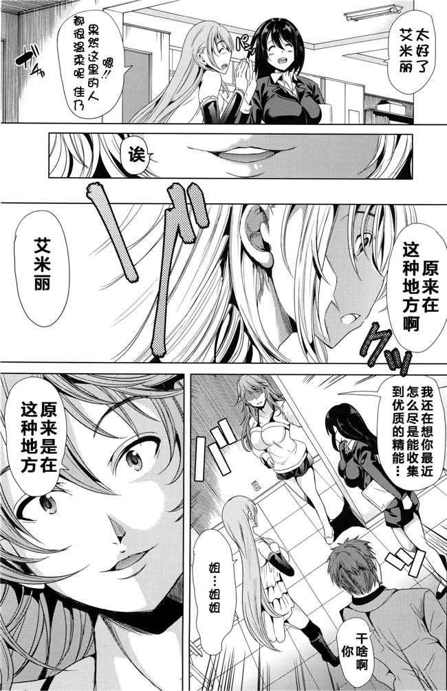 里番邪恶漫画之姐妹控本子[安电弧（也)]茉夏那么姐姐