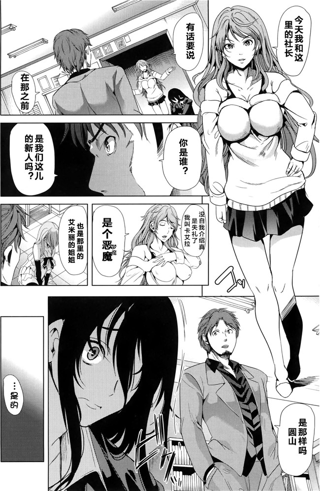 里番邪恶漫画之姐妹控本子[安电弧（也)]茉夏那么姐姐