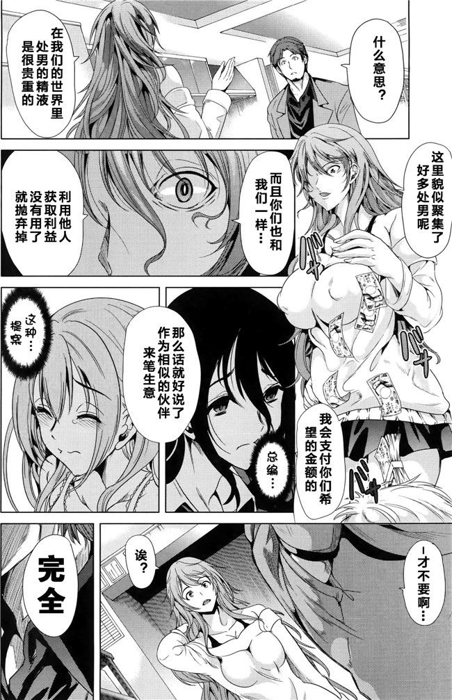 里番邪恶漫画之姐妹控本子[安电弧（也)]茉夏那么姐姐