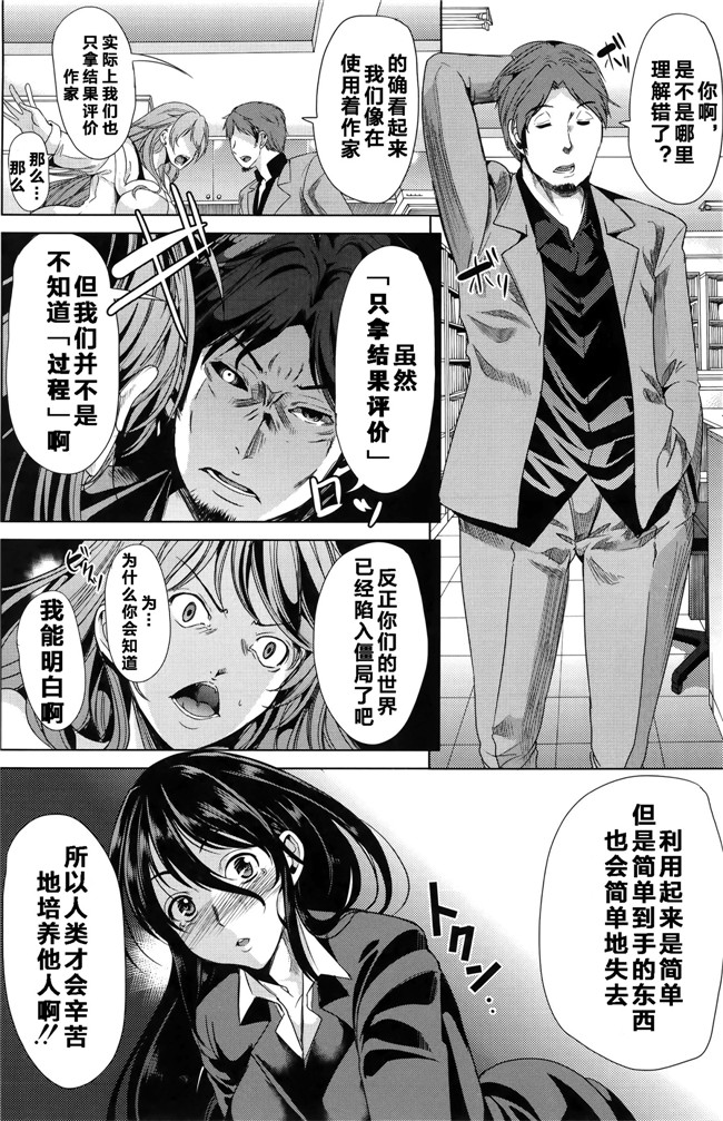 里番邪恶漫画之姐妹控本子[安电弧（也)]茉夏那么姐姐