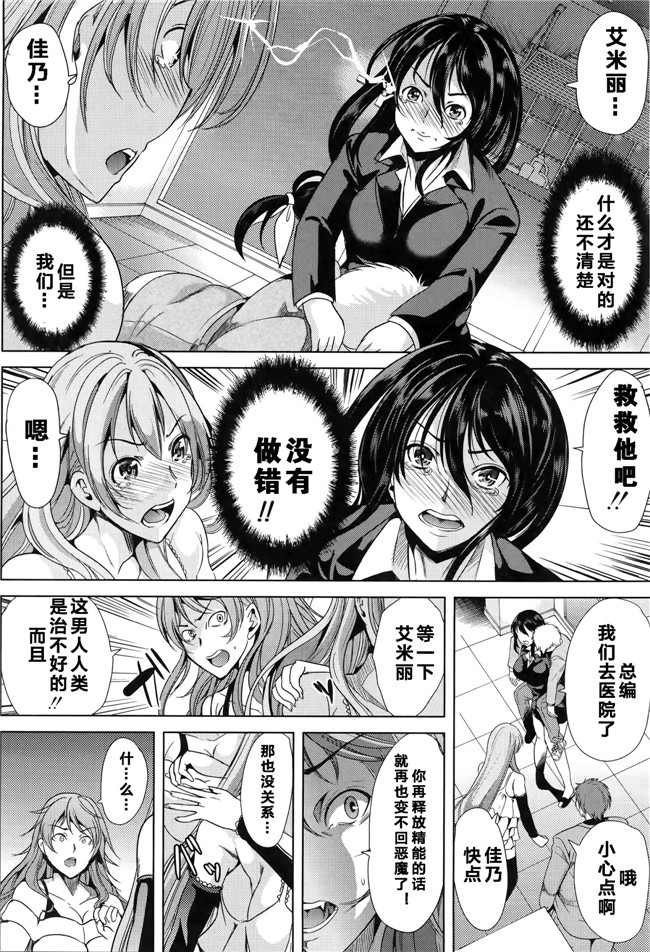 里番邪恶漫画之姐妹控本子[安电弧（也)]茉夏那么姐姐