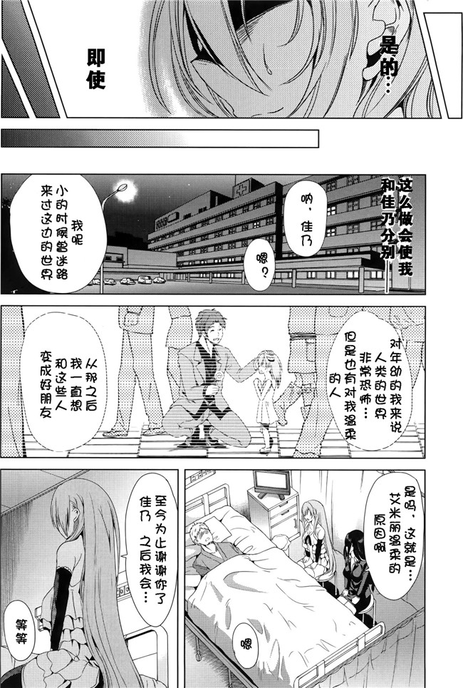 里番邪恶漫画之姐妹控本子[安电弧（也)]茉夏那么姐姐