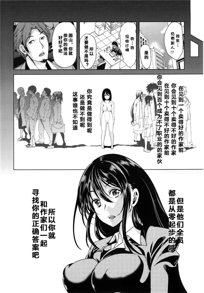 里番邪恶漫画之姐妹控本子[安电弧（也)]茉夏那么姐姐