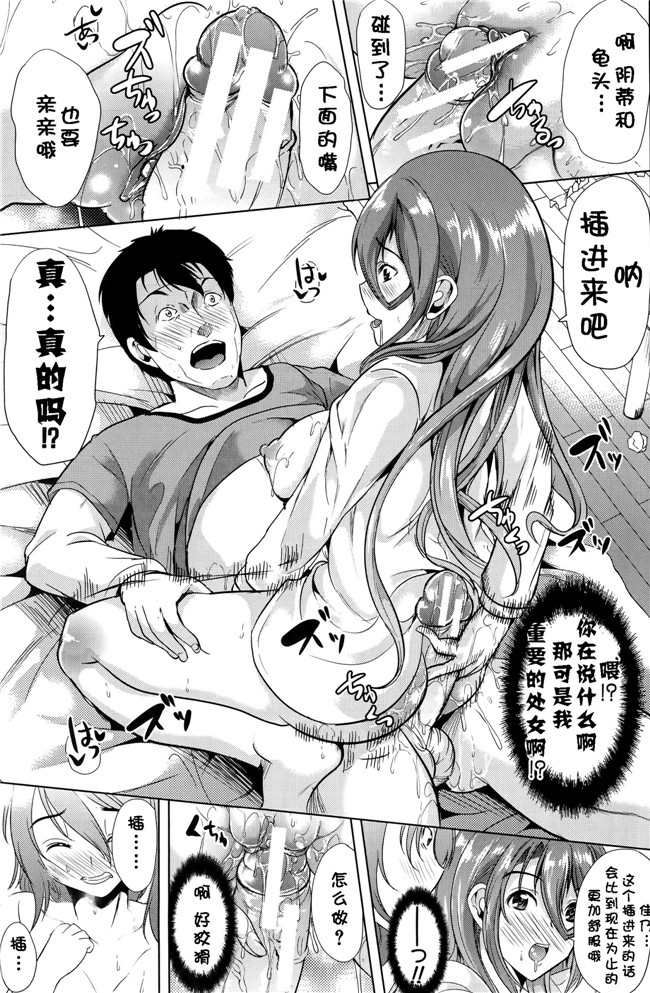 里番邪恶漫画之姐妹控本子[安电弧（也)]茉夏那么姐姐