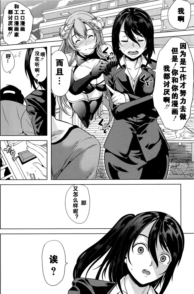 里番邪恶漫画之姐妹控本子[安电弧（也)]茉夏那么姐姐