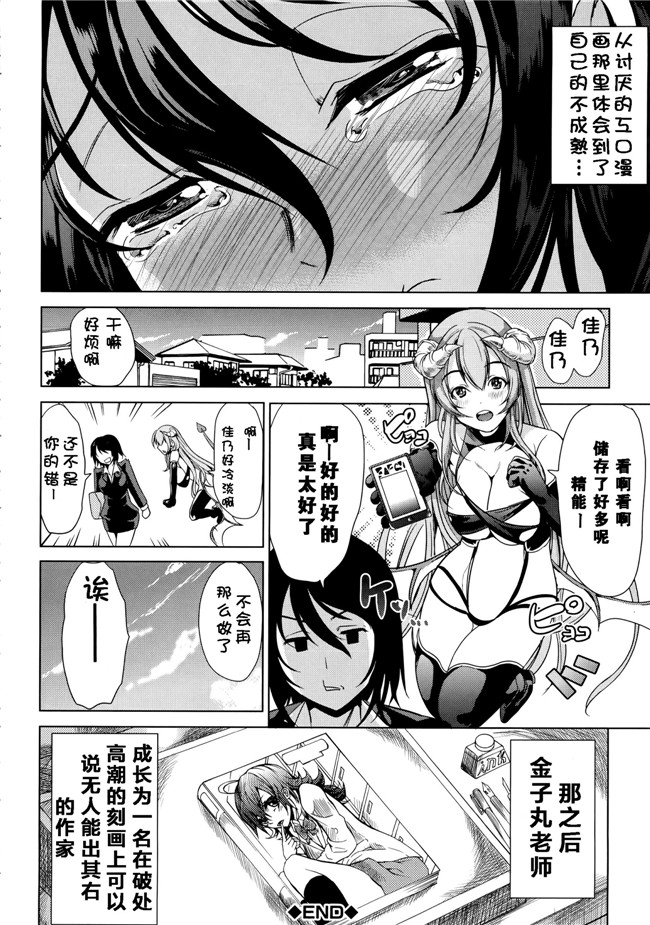 里番邪恶漫画之姐妹控本子[安电弧（也)]茉夏那么姐姐