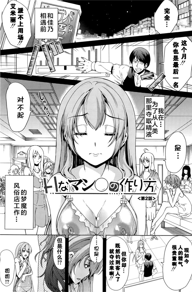 里番邪恶漫画之姐妹控本子[安电弧（也)]茉夏那么姐姐