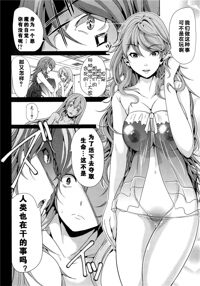 里番邪恶漫画之姐妹控本子[安电弧（也)]茉夏那么姐姐