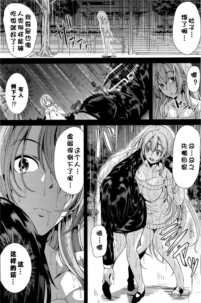 里番邪恶漫画之姐妹控本子[安电弧（也)]茉夏那么姐姐