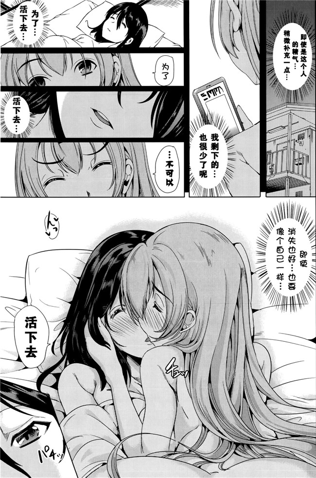 里番邪恶漫画之姐妹控本子[安电弧（也)]茉夏那么姐姐