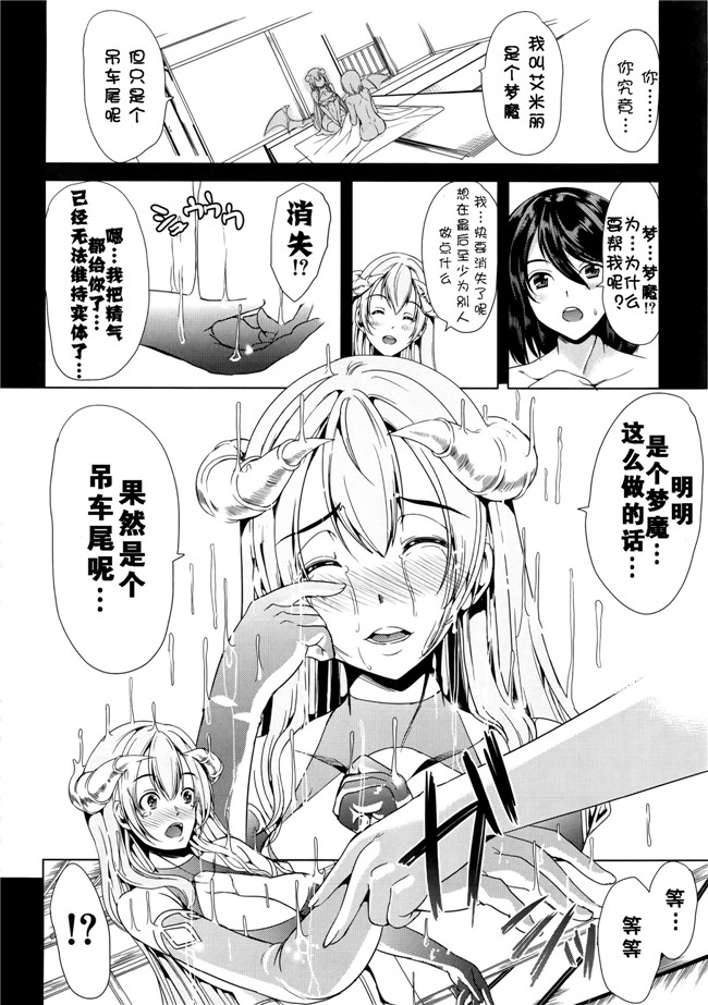 里番邪恶漫画之姐妹控本子[安电弧（也)]茉夏那么姐姐