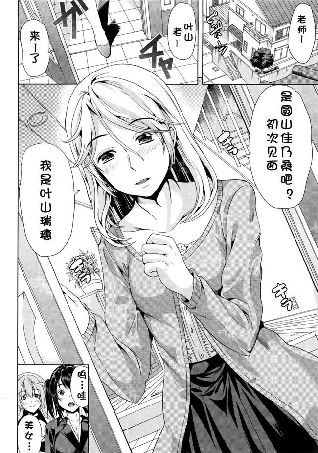 里番邪恶漫画之姐妹控本子[安电弧（也)]茉夏那么姐姐