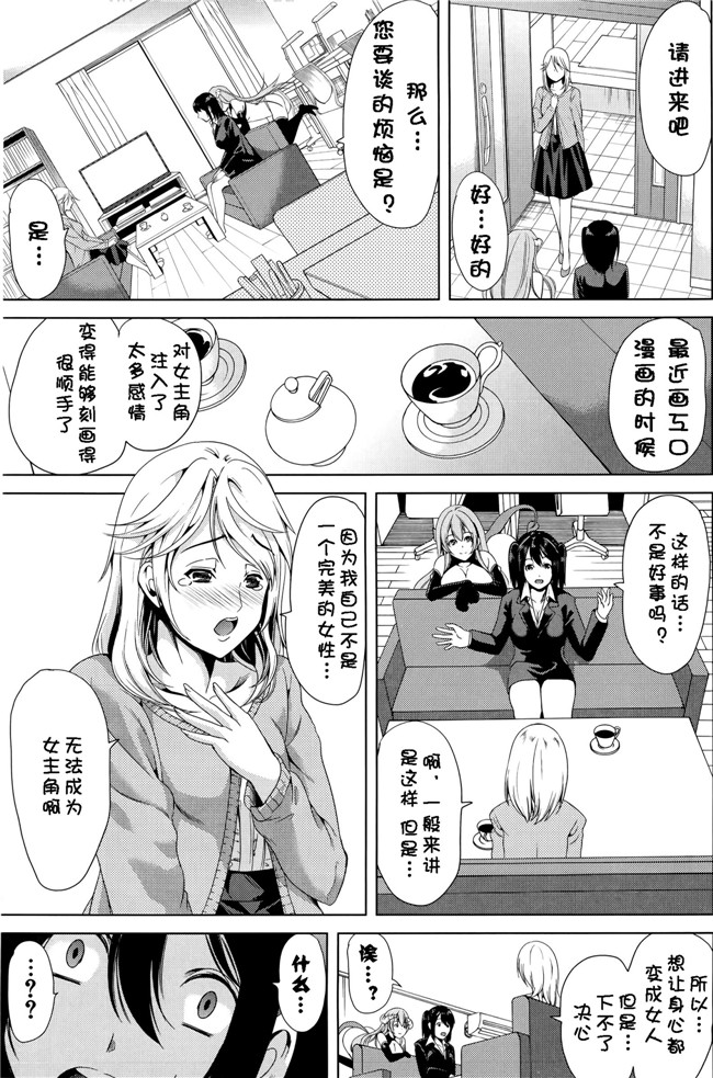 里番邪恶漫画之姐妹控本子[安电弧（也)]茉夏那么姐姐