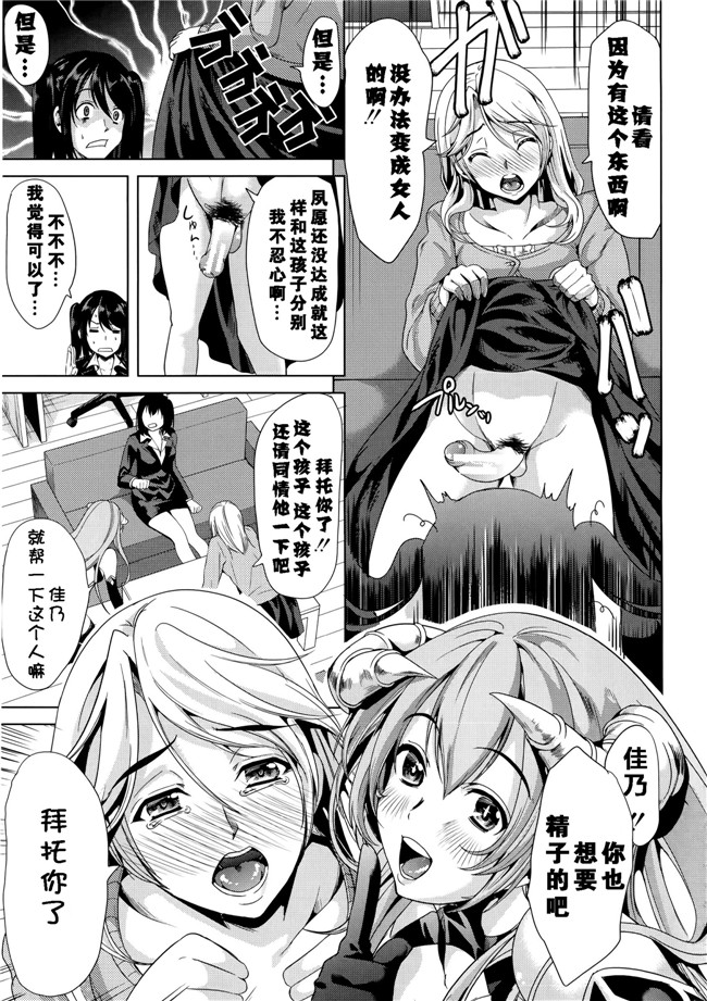 里番邪恶漫画之姐妹控本子[安电弧（也)]茉夏那么姐姐