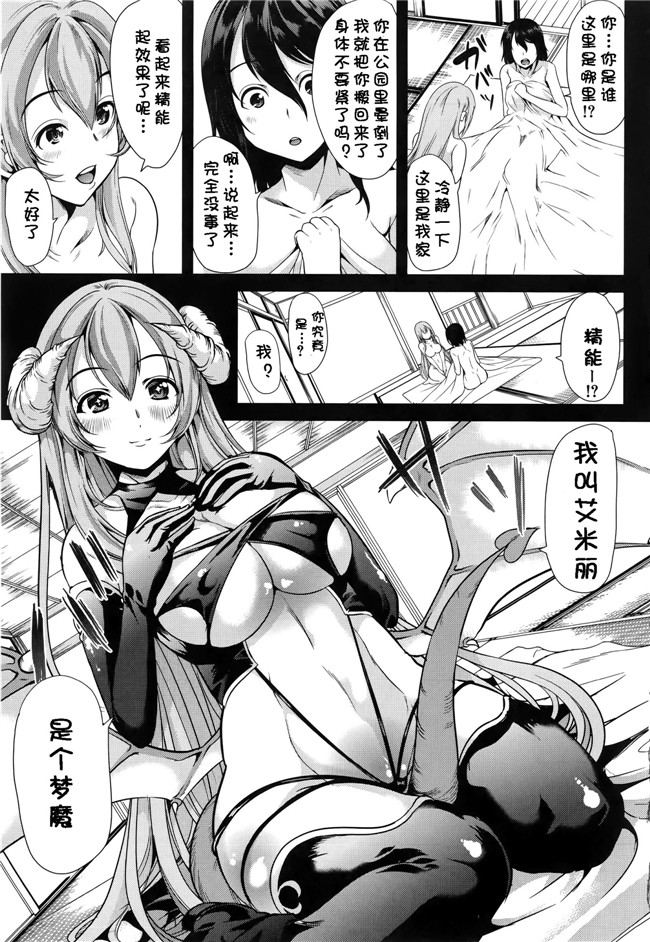 里番邪恶漫画之姐妹控本子[安电弧（也)]茉夏那么姐姐