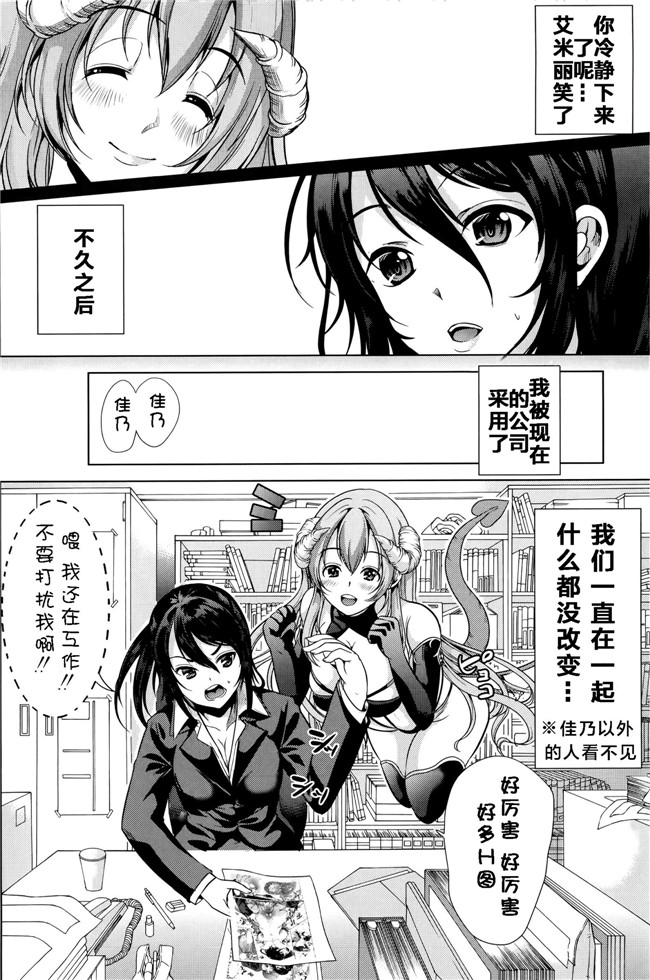 里番邪恶漫画之姐妹控本子[安电弧（也)]茉夏那么姐姐