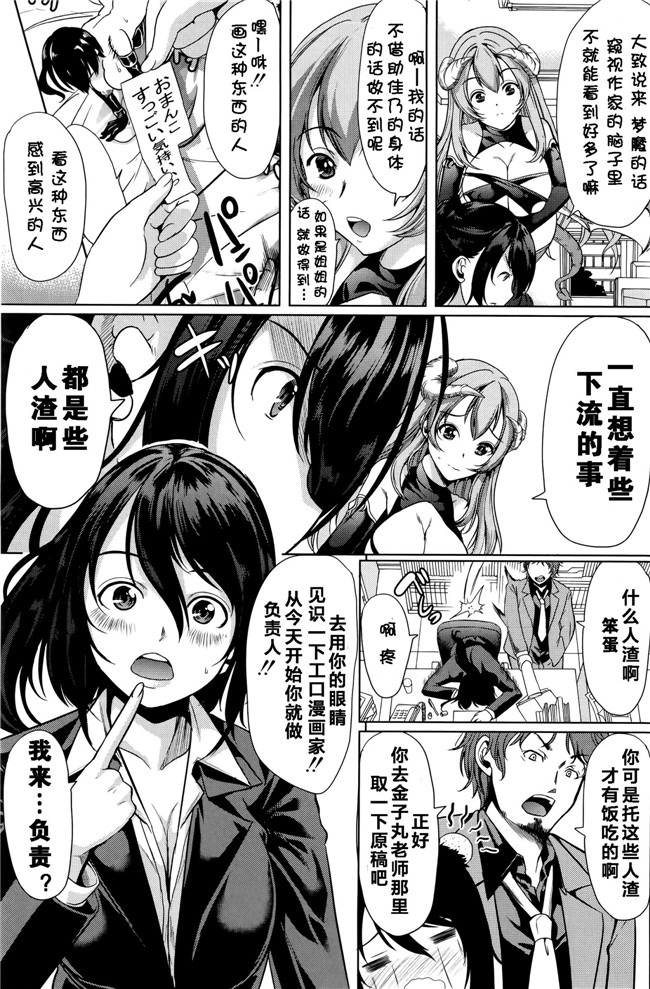 里番邪恶漫画之姐妹控本子[安电弧（也)]茉夏那么姐姐