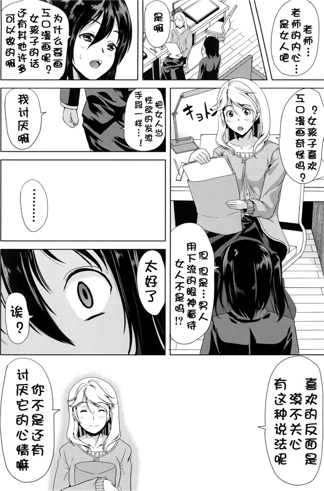 里番邪恶漫画之姐妹控本子[安电弧（也)]茉夏那么姐姐