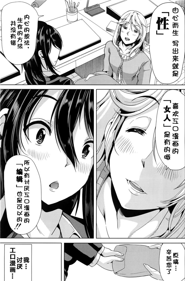 里番邪恶漫画之姐妹控本子[安电弧（也)]茉夏那么姐姐