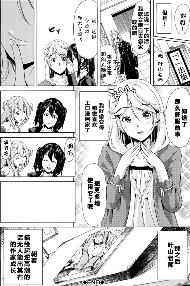 里番邪恶漫画之姐妹控本子[安电弧（也)]茉夏那么姐姐