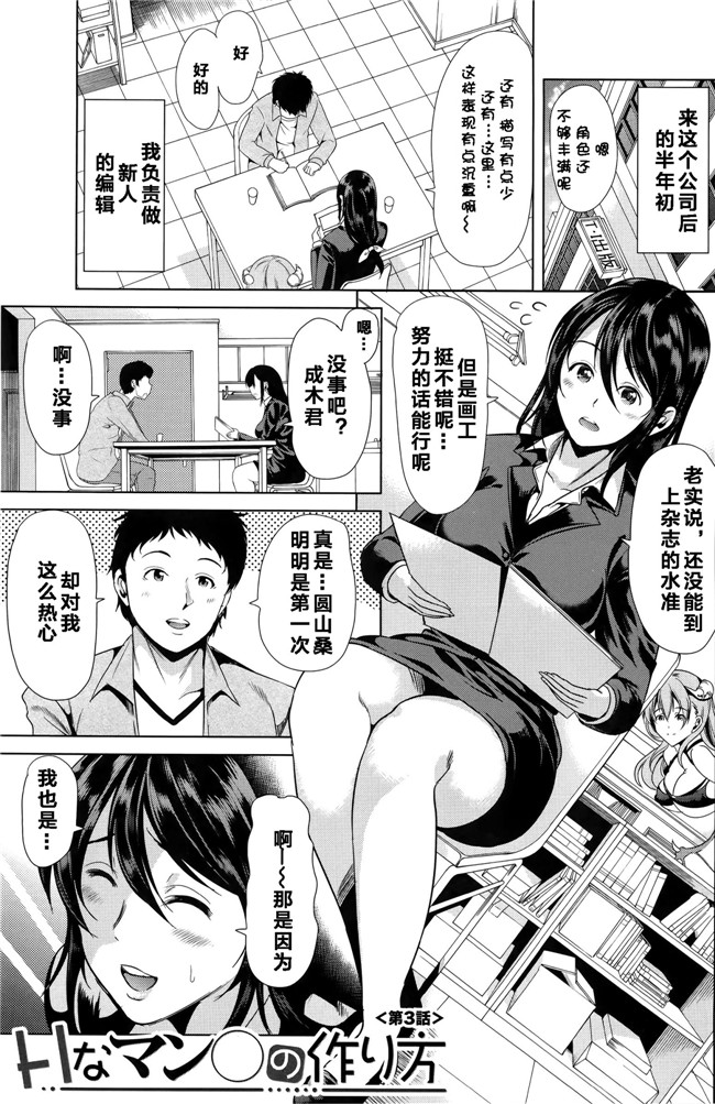 里番邪恶漫画之姐妹控本子[安电弧（也)]茉夏那么姐姐