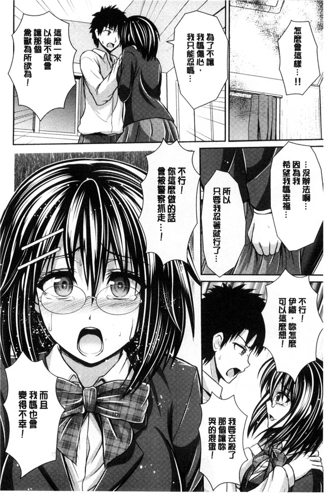 純愛果実肉番漫画之少女肉控本子[流浪貓 裏][ゼロの者] クロイイト