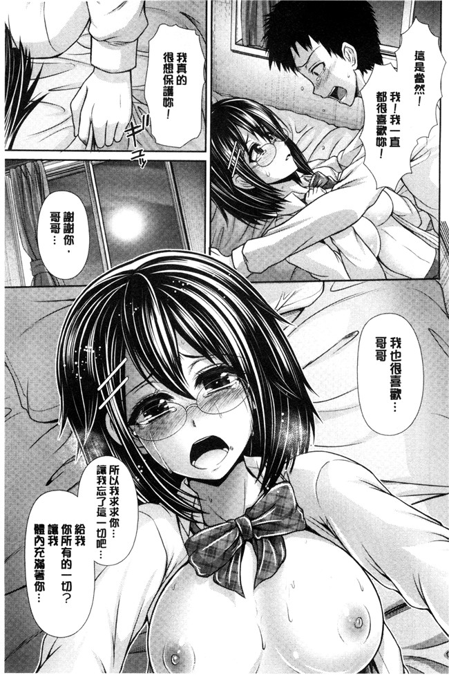 純愛果実肉番漫画之少女肉控本子[流浪貓 裏][ゼロの者] クロイイト