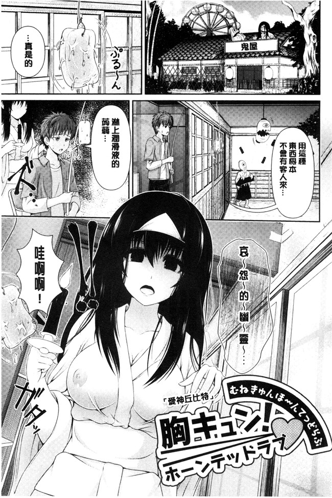 純愛果実肉番漫画之少女肉控本子[流浪貓 裏][ゼロの者] クロイイト