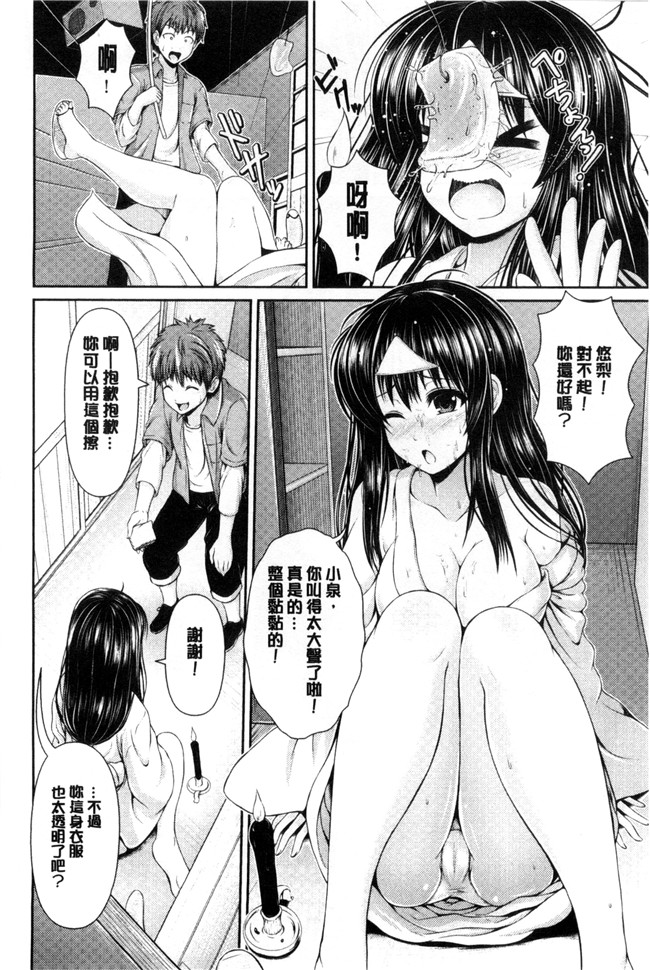 純愛果実肉番漫画之少女肉控本子[流浪貓 裏][ゼロの者] クロイイト