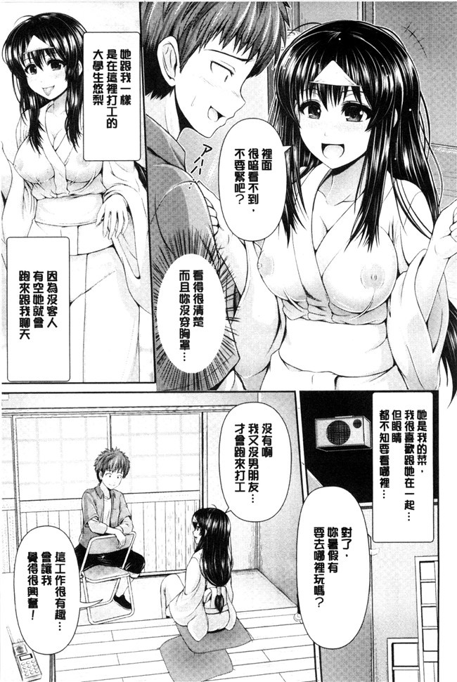 純愛果実肉番漫画之少女肉控本子[流浪貓 裏][ゼロの者] クロイイト