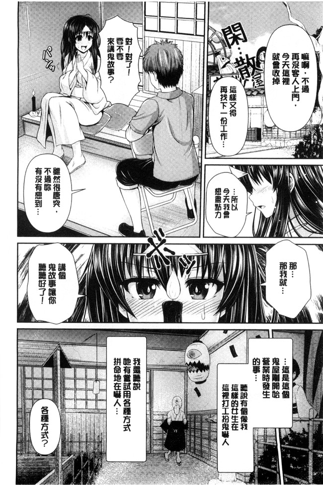 純愛果実肉番漫画之少女肉控本子[流浪貓 裏][ゼロの者] クロイイト