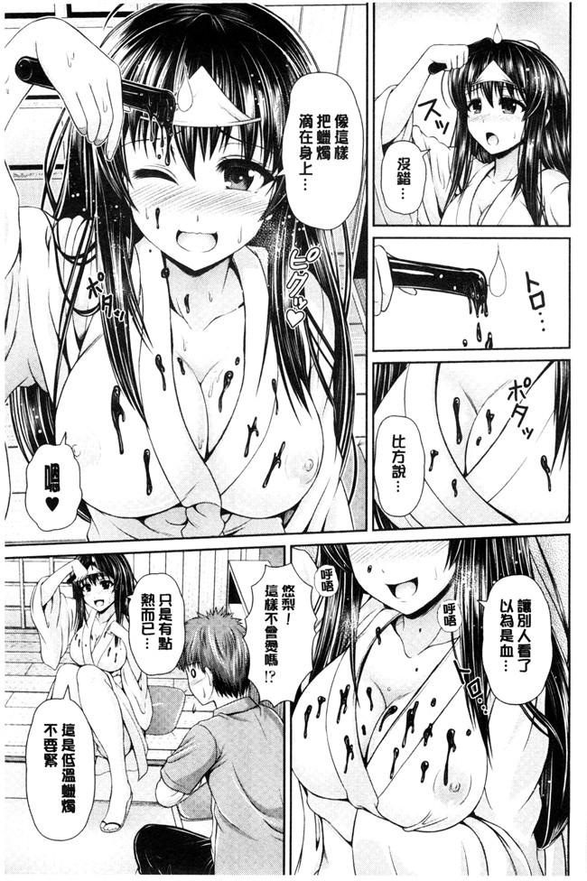 純愛果実肉番漫画之少女肉控本子[流浪貓 裏][ゼロの者] クロイイト