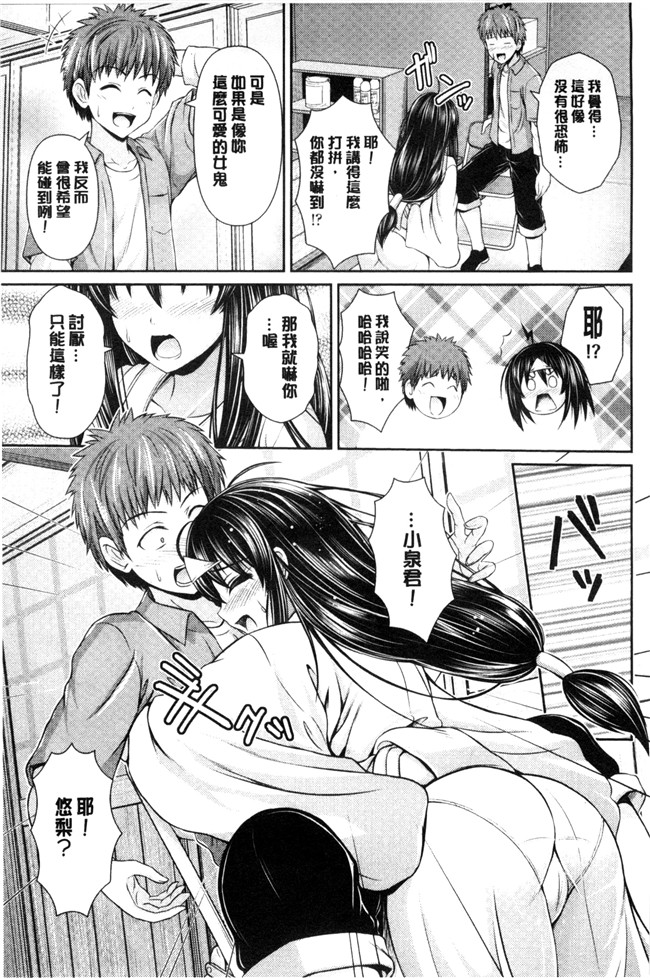 純愛果実肉番漫画之少女肉控本子[流浪貓 裏][ゼロの者] クロイイト