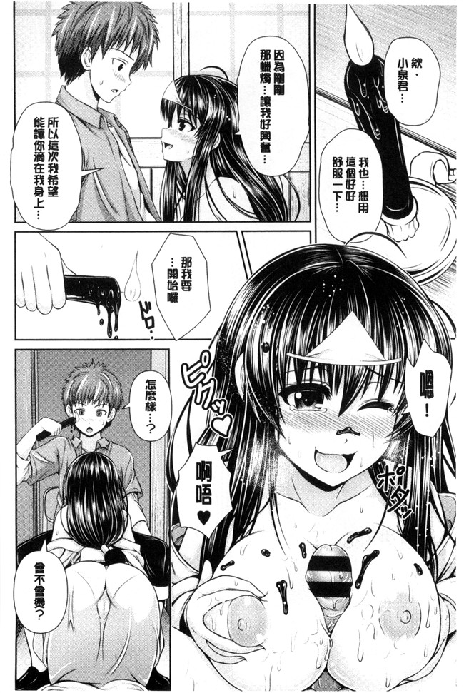 純愛果実肉番漫画之少女肉控本子[流浪貓 裏][ゼロの者] クロイイト