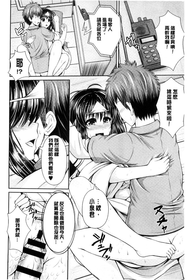 純愛果実肉番漫画之少女肉控本子[流浪貓 裏][ゼロの者] クロイイト