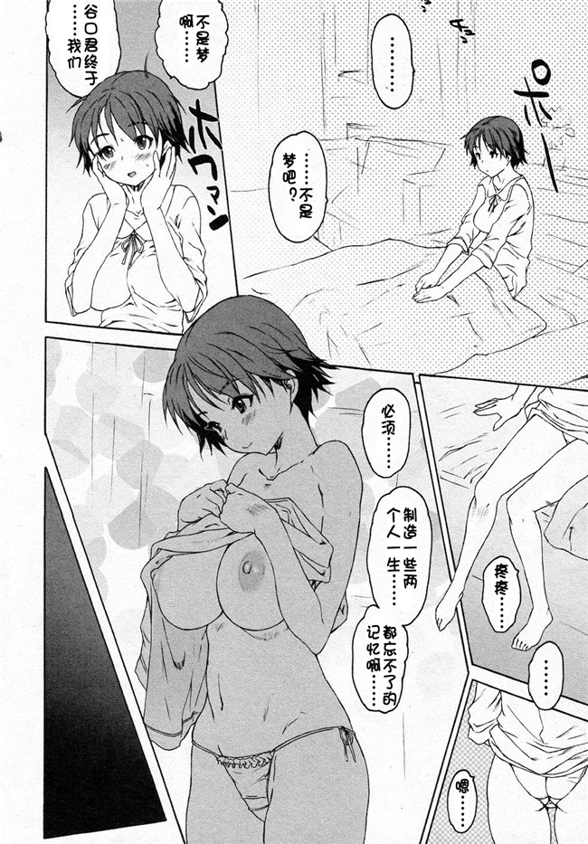 純愛果実肉番漫画之少女肉控本子[流浪貓 裏][ゼロの者] クロイイト