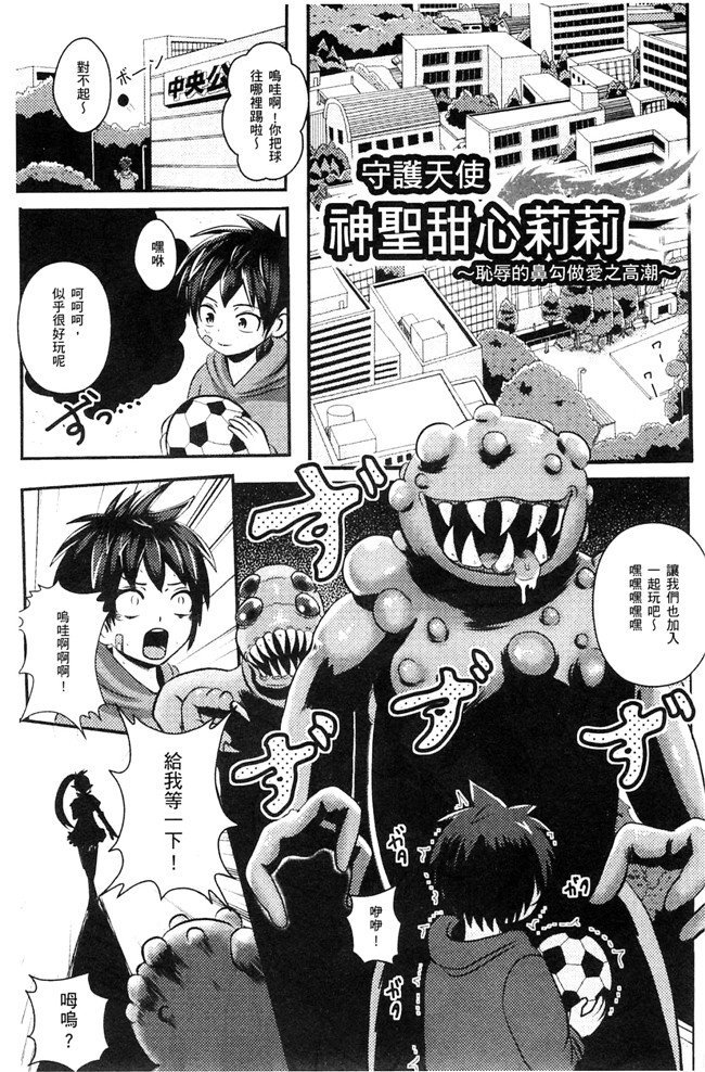 邪恶漫画全集lol本子之[アクオチスキー先生]アクオチスキー先生のヒロイン敗北の方程式