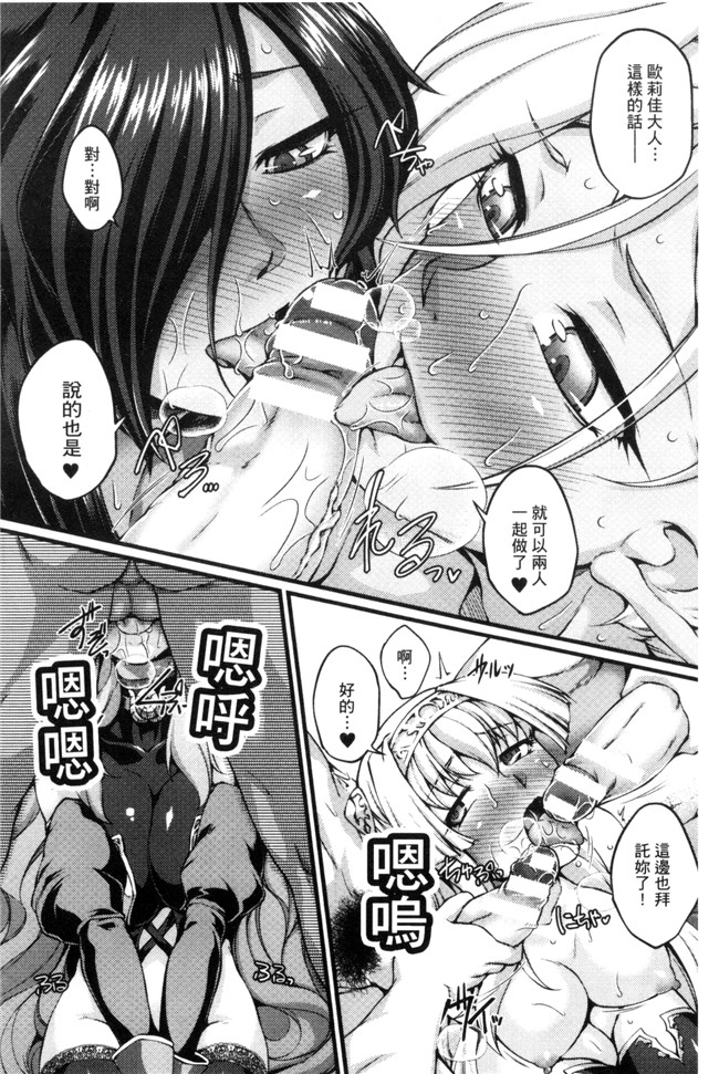 日本邪恶少女漫画大全之[大月渉]黒獣～気高き聖女は白濁に染まるlol本子