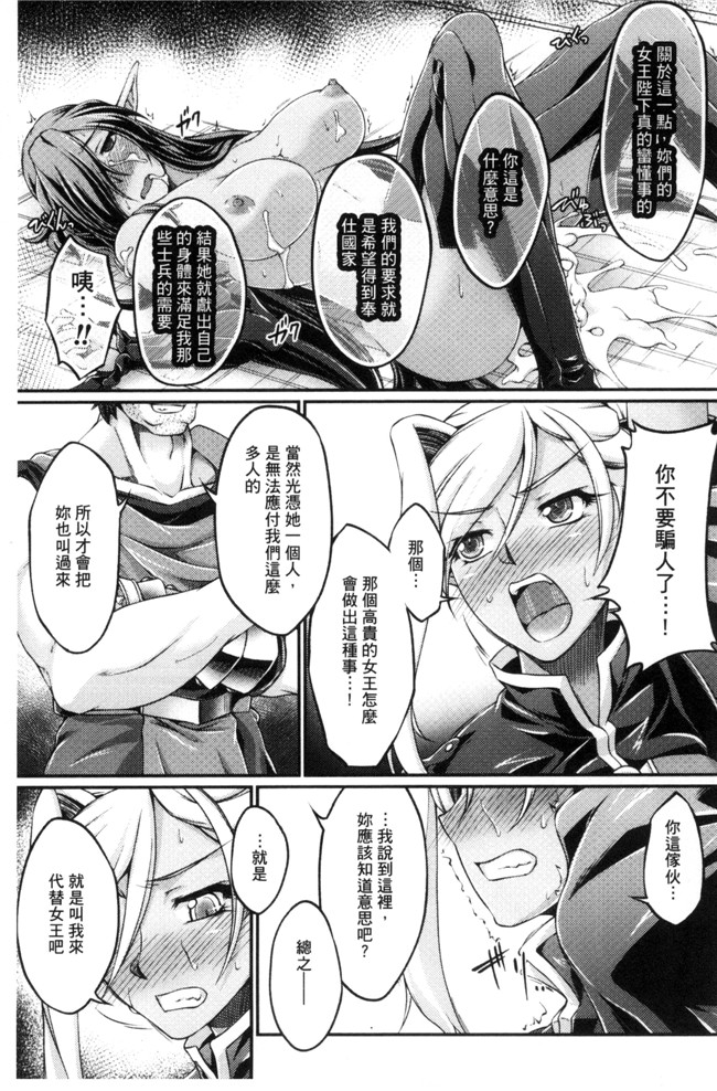 日本邪恶少女漫画大全之[大月渉]黒獣～気高き聖女は白濁に染まるlol本子