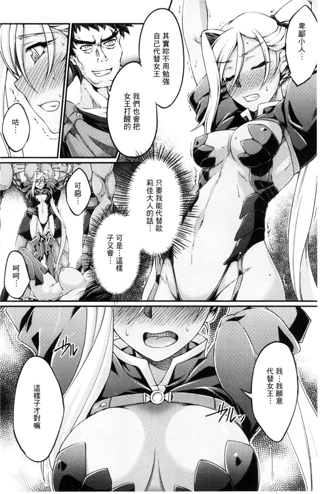 日本邪恶少女漫画大全之[大月渉]黒獣～気高き聖女は白濁に染まるlol本子