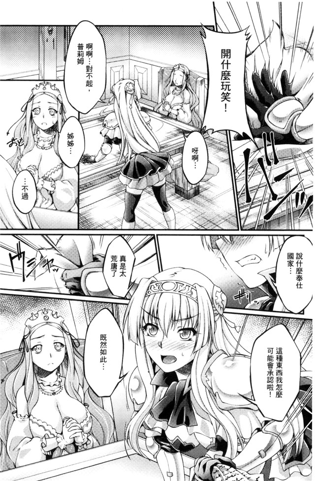 日本邪恶少女漫画大全之[大月渉]黒獣～気高き聖女は白濁に染まるlol本子