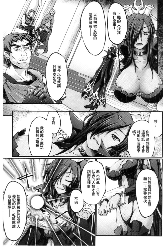 日本邪恶少女漫画大全之[大月渉]黒獣～気高き聖女は白濁に染まるlol本子